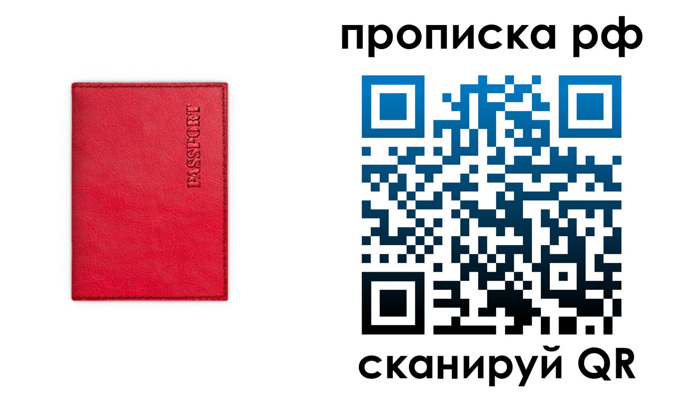 прописка поиск в Нижегородской области