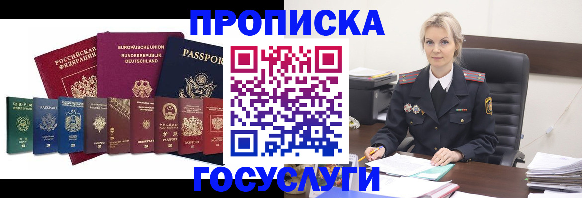 временная регистрация гарантия в Нижегородской области