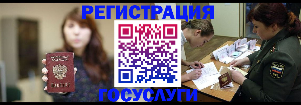 временная регистрация поиск в Нижегородской области