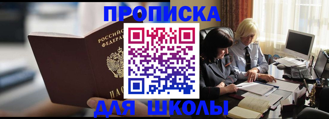 прописка паспорт в Нижегородской области