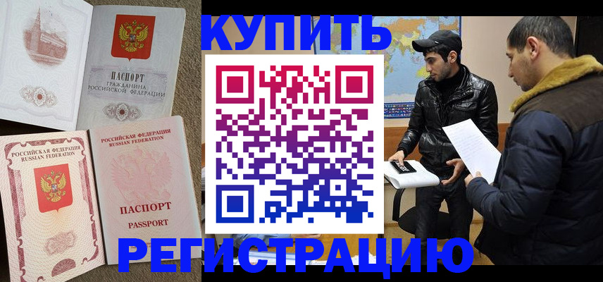 временная регистрация для школы в Нижегородской области