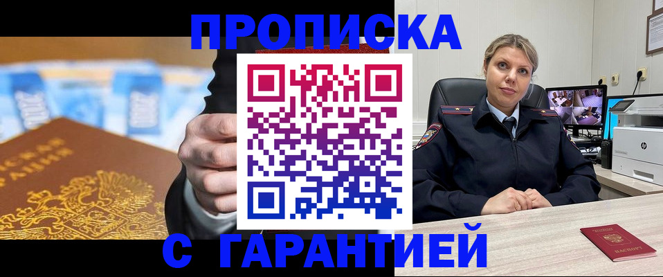 временная регистрация собственник в Нижегородской области